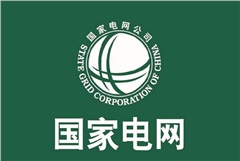 2019年最新《財(cái)富》世界500強(qiáng)國(guó)家電網(wǎng)排名首次出現(xiàn)下滑