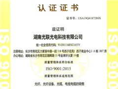 ISO質(zhì)量管理9001認(rèn)證